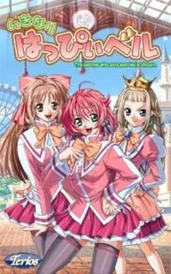 [Terios] Ikinari Happy Bell manga cover