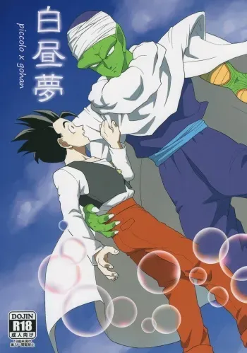 [Tousoku Chokusen Undou (Pain)] Hakuchuumu (Dragon Ball Z) manga cover