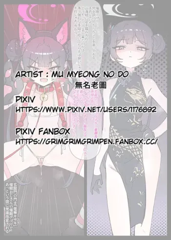 キサキちゃんの催眠アナル一番勝負 manga cover