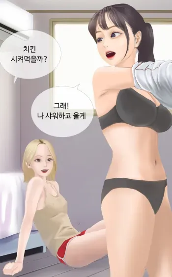 [darong] Chicken [Korean] manga cover