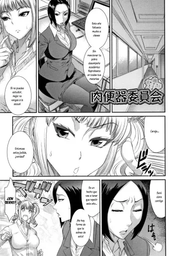 [Sunagawa Tara] Nikubenki Iinkai (Houkago Galhame Nikubenki) [Spanish] [Lovely Diablesse Scan] manga cover