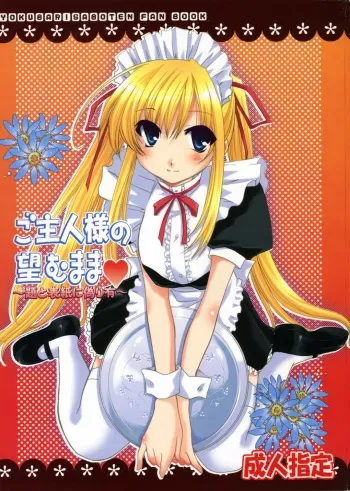 C70) [CHAGASHISAIBAN (Yamabuki Mook)] Goshujin-sama no Nozomu Mama (Yokubari Saboten) manga cover