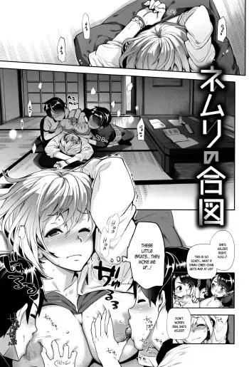 [Ohkami Ryosuke] Nemuri no Aizu (Furete Haitte Tokeatte...) [English] [B.E.C. Scans] manga cover
