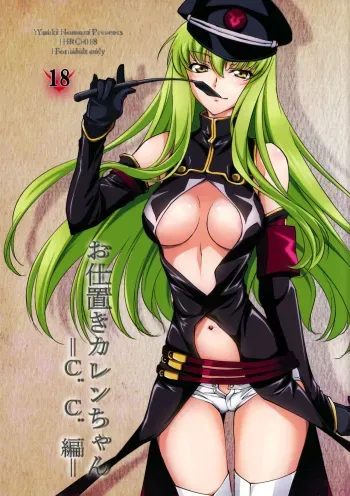 Oshioki Kallen-chan -C.C. Hen- manga cover