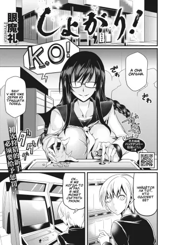 [Ganmarei] Shogari! (COMIC HOTMILK 2022-05) [Russian] [﻿Amunezqa] [Digital] manga cover
