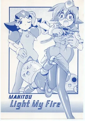 [MANITOU] Light My Fire (Rockman DASH) [English] [terriball] manga cover