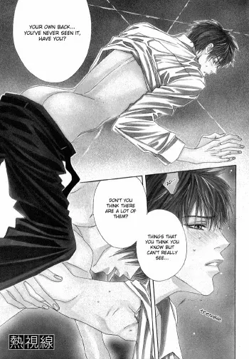 Fevered Glance_Netsu Shisen manga cover