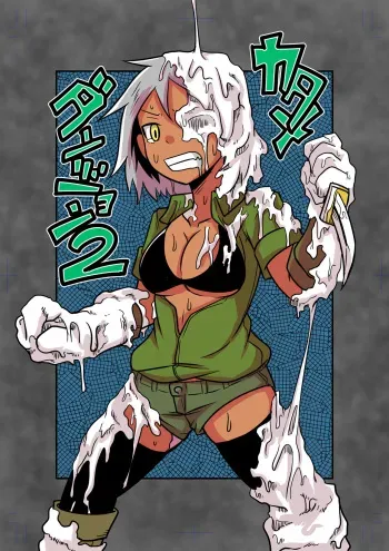 [Bushi] Katame Dungeon 2 | Petrification Dungeon 2 [English] [Tigoris] manga cover
