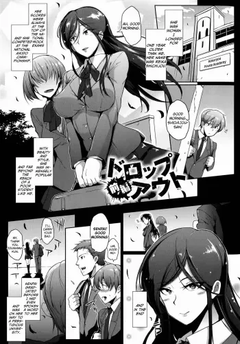 [Fan no Hitori] Dropout Ch. 1-4, 8-9 [English] [Emanresue] manga cover