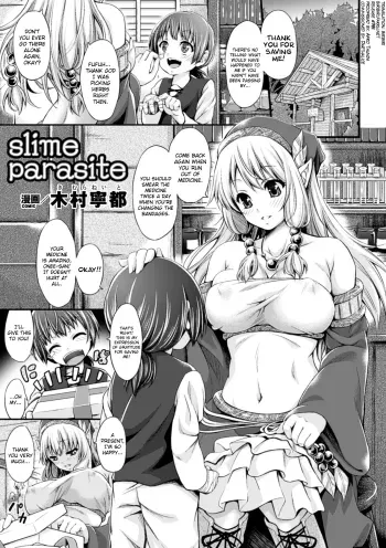 Slime Parasite manga cover