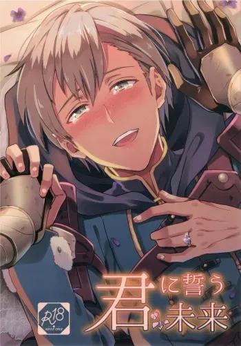 Kimi ni Chikau Mirai manga cover