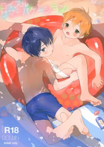 Koisuru Summer Vacation manga cover