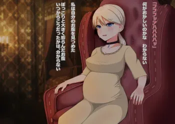 [Malus Pumila (Umuga Yasusi)] DEMENTO: Fiona Shussan CG Shuu ~Continuatio D~ (Haunting Ground) manga cover