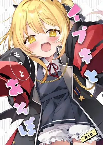 [(A)C (Yoshi Yoshiyuki)] Ibuki to Motto Asobo | 이부키와 좀 더 놀자 (Blue Archive) [Korean] [Digital] manga cover