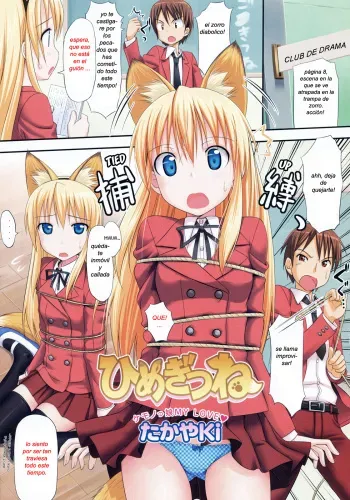 [TakayaKi] Himegitsune | Prinsesa Fox (COMIC Megastore H 2008-05) [Spanish] [Betinw] manga cover