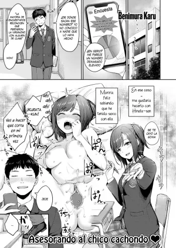 [Benimura Karu] HEAVEN and HELLth room | Habitación del cielo y el infierno (COMIC Kairakuten BEAST 2020-03) [Spanish] [Decensored] [Digital] manga cover