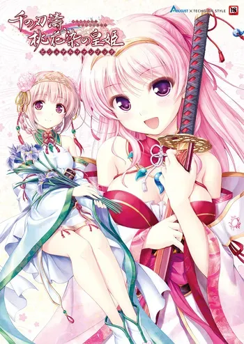 Sen no Hatou, Tsukisome no Kouki Visual Fanbook [Digital] manga cover