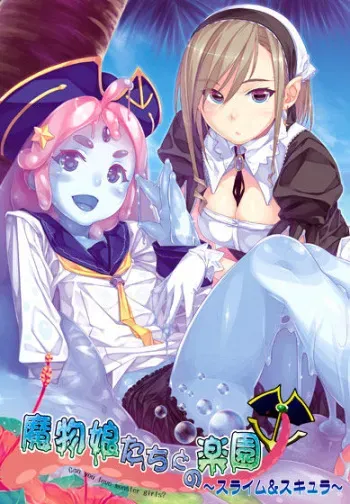 [Vanadis] Mamono Musume-tachi to no Rakuen ~Slime & Scylla~ manga cover