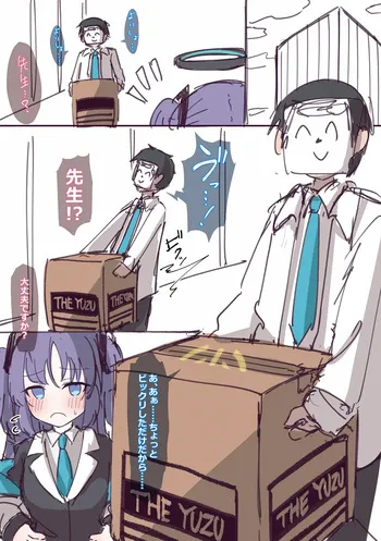 [うさぎ兎さめ] ユズinダンボール manga cover