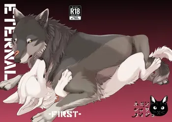 [Neko no Shuukaijo (Nekomata)] ETERNAL FIRST [Digital] manga cover