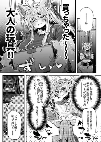 [Aya] [Skeb] TF Older Sister Masturbation Manga (4 pages) (Pixiv Fanbox) manga cover
