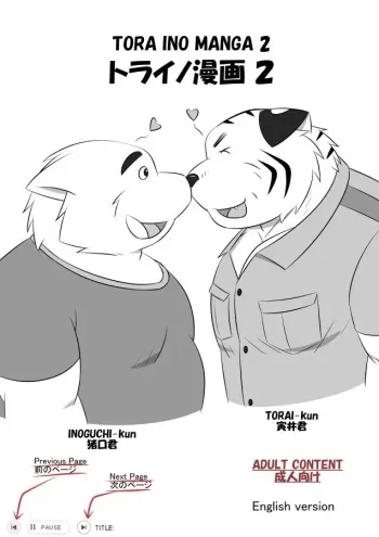 [interval] TORA INO MANGA 2 [English] manga cover