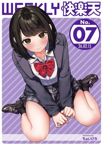 WEEKLY Kairakuten 2026 No.07 manga cover