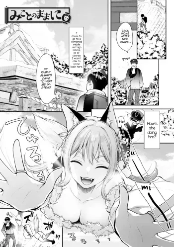 Mikoto no mama ni | As God's Word Wills manga cover