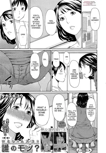 Itoshi no Musuko wa Dare no Mono ? | To Whom does My Beloved ChildBelong Ch. 1-3 manga cover
