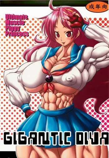 (COMIC1☆5) [Mama ni wa Naisho (Purukogi Beach)] GIGANTIC DIVA (King of Fighers) manga cover