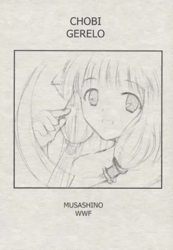 (C59) [Musashi no WWF (Daisuke)] Chobi Gerelo (Chobits) manga cover