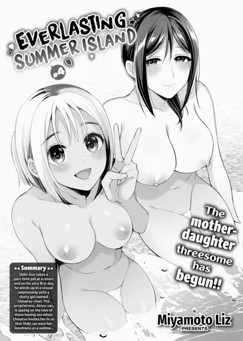 Everlasting Summer Island #4 manga cover