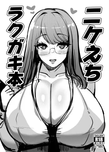 [Futoshi Nyuugyou (Futoshi)] NIKKEechi Rakugaki hon + Futanike (Goddess of Victory:Nikke) manga cover