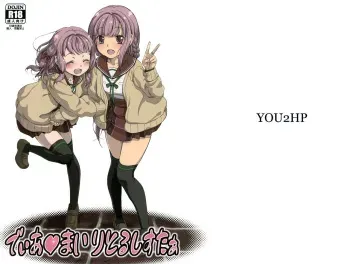[YOU2HP (YOU2)] Dear My Little Sister (Magia Record: Puella Magi Madoka Magica Side Story) [English] {Doujins.com} [Digital] manga cover