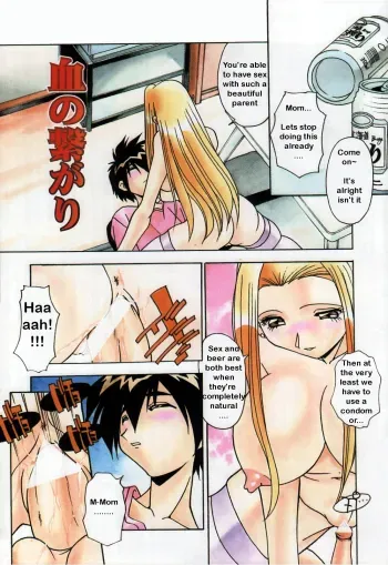 Chinotsunagari - Blood Relationship manga cover