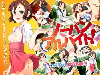[Kougasha] No-pan Arbeit! manga cover