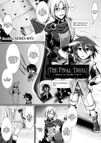 The Final Trial ~I wanted to become a hero~ manga cover
