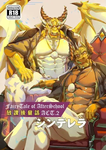 Cinderella | Fairy Tale of Afterschool ACT.2 Cinderella manga cover