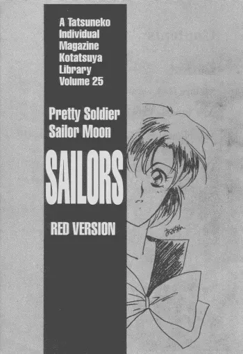 (C43) [Kotatsuya CO.,LTD (Tatsuneko)] SAILORS Red Version (Bishoujo Senshi Sailor Moon) manga cover