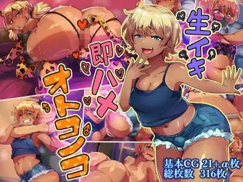[Hagurumarokuro (Silver Radish)] Namaiki Sokuhame Otokonoko manga cover