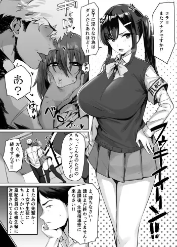 [ほたてちゃん] 密かに憧れてる先輩の秘密 manga cover