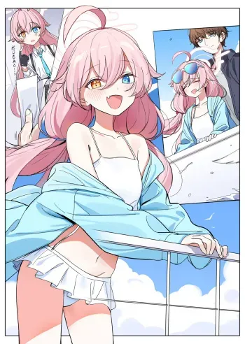 [Nakamura Rohane] Oji-san to Futari dake no Ryokou (Blue Archive) manga cover