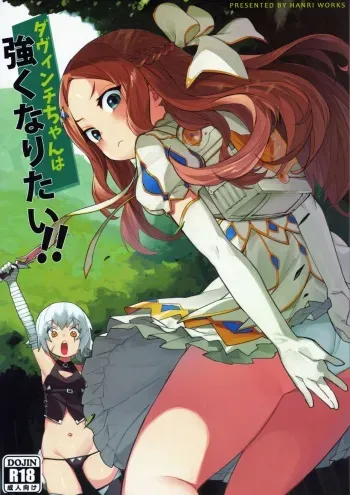 Da Vinci-chan wa Tsuyoku Naritai!! manga cover