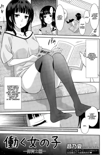 Working Girl manga cover