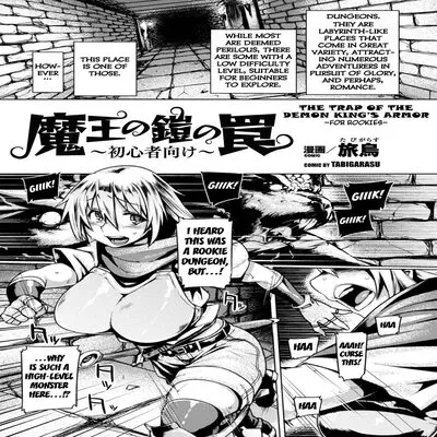 The Trap Of The Demon King's Armor ~For Rookies~ [Original] manga cover