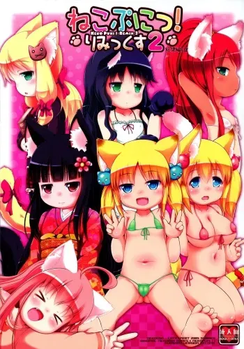 (C88) [cat expert (Nekousa)] Neko Puni! Remix 2 manga cover