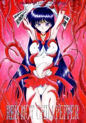 [BLACK DOG (Kuroinu Juu)] Red Hot Chili Pepper (Bishoujo Senshi Sailor Moon) [Russian] [KachoK] [2002-01-31] manga cover