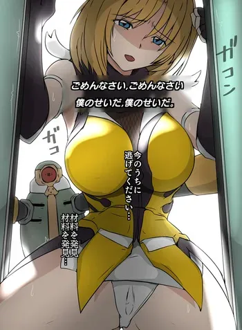 箱化処理される超昂閃忍ハルカ manga cover