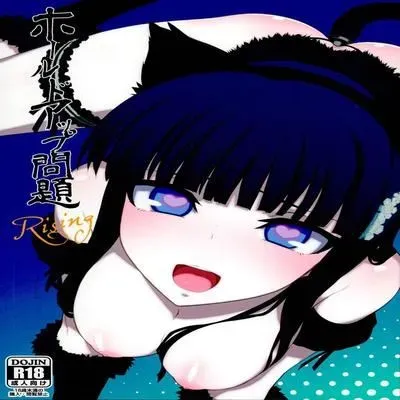 Holdup Problem Rising [Doujinshi] manga cover