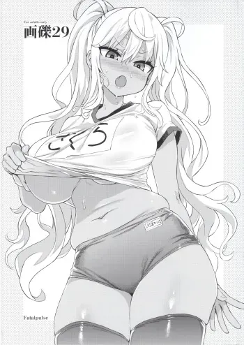 Gareki 29 manga cover